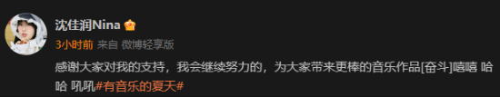 小沈阳女儿韩国出道遇冷引热议 本人回应:会继续努力!