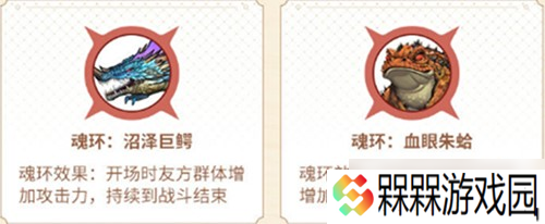 斗罗大陆：斗神重现，小舞魂环搭配攻略揭秘