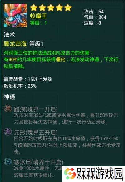 迷你西游pvp最强阵容怎么搭配