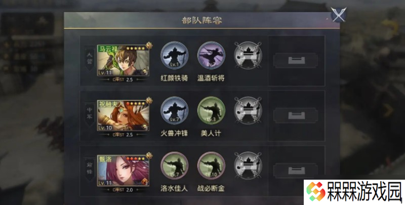 率土之滨平民开荒阵容怎么选 前期开荒武将搭配推荐