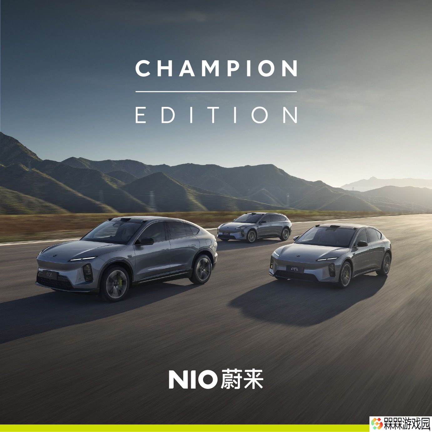蔚来新 ET5 / T、新 EC6 冠军纪念版上市：专属套件 + 调校，31.6 万 / 37 万元起售