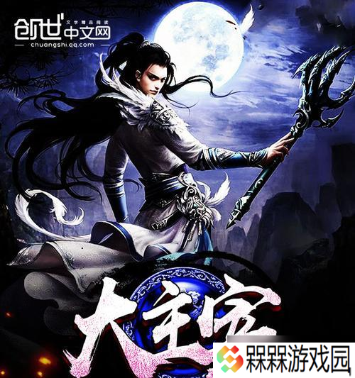 我是大主宰打宝秘境攻略（揭秘大主宰打宝秘境）