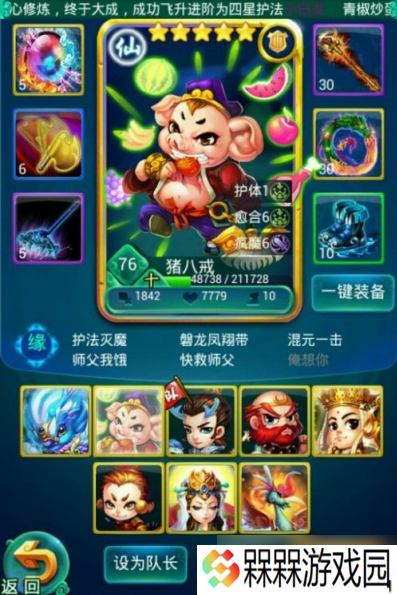 迷你西游pvp最强阵容怎么搭配