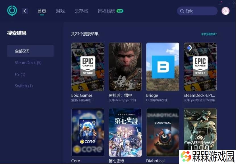 Epic登录错误as-3全解析：网络优化与缓存清理助你重返游戏世界