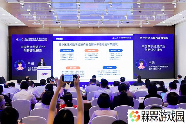 北京数字经济产业创新指数居中国首位，广东、浙江、江苏、上海等第一梯队