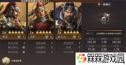 封神开天窦荣怎么玩 窦荣玩法教学