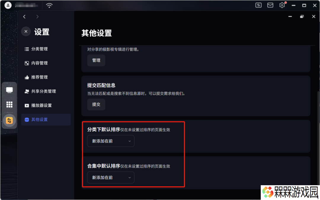 极空间 NAS 推送 6 月系统升级：夸克网盘、网盘直接挂载、Docker 远程访问等