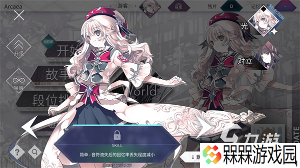 arcaea安卓版下载地址 arcaea国服下载教程