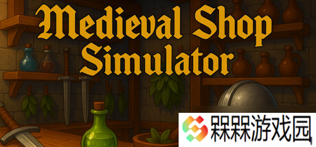 《Medieval Shop Simulator》第四季度正式上线 Steam同步更新