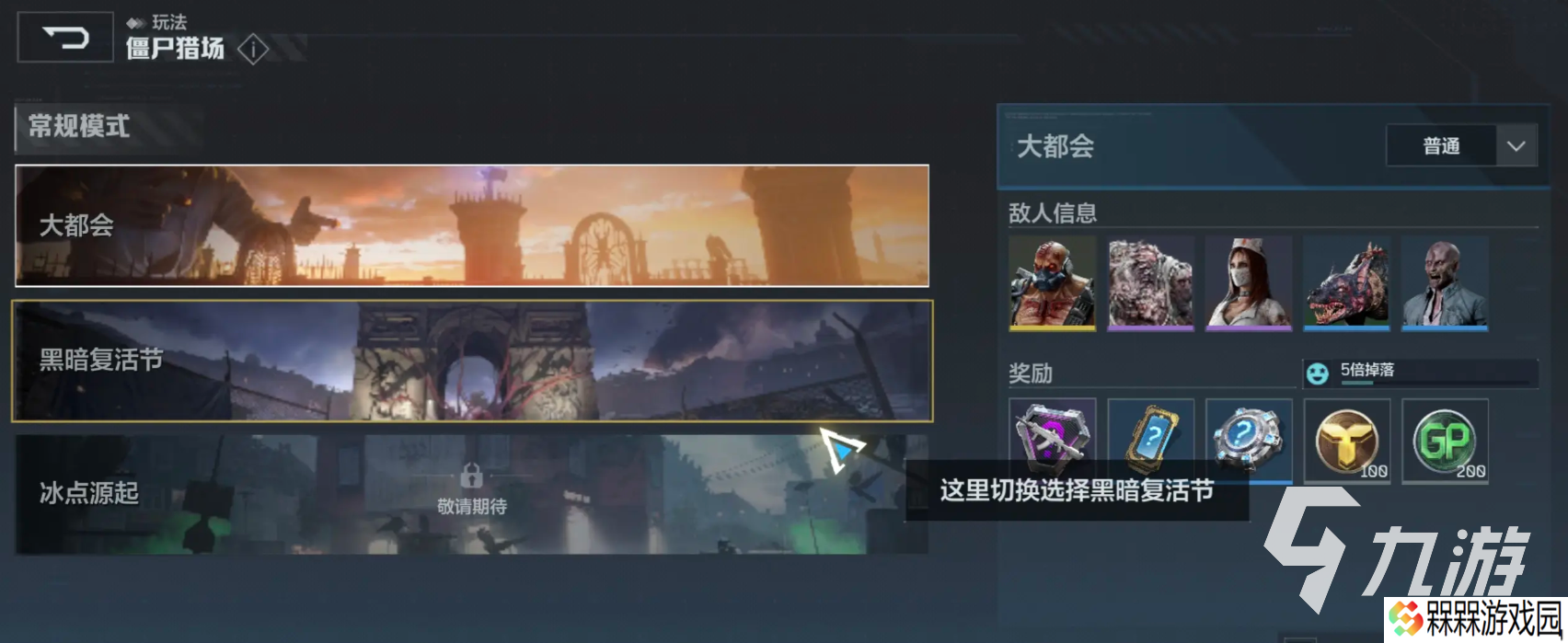 逆战手游正版下载地址分享 逆战未来在哪下载