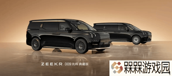 售价89.9万元！极氪009光辉典藏版MPV首批车主交付
