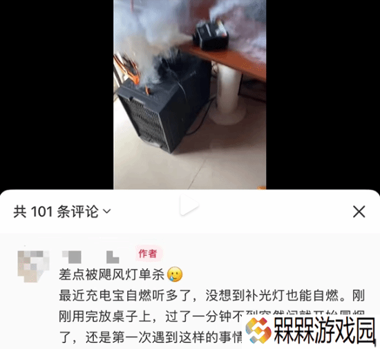 不止充电宝！网友发视频称影视飓风补光灯起火 官方回应