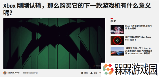 外媒称Xbox已在主机界认输：失去灵魂 没必要再买