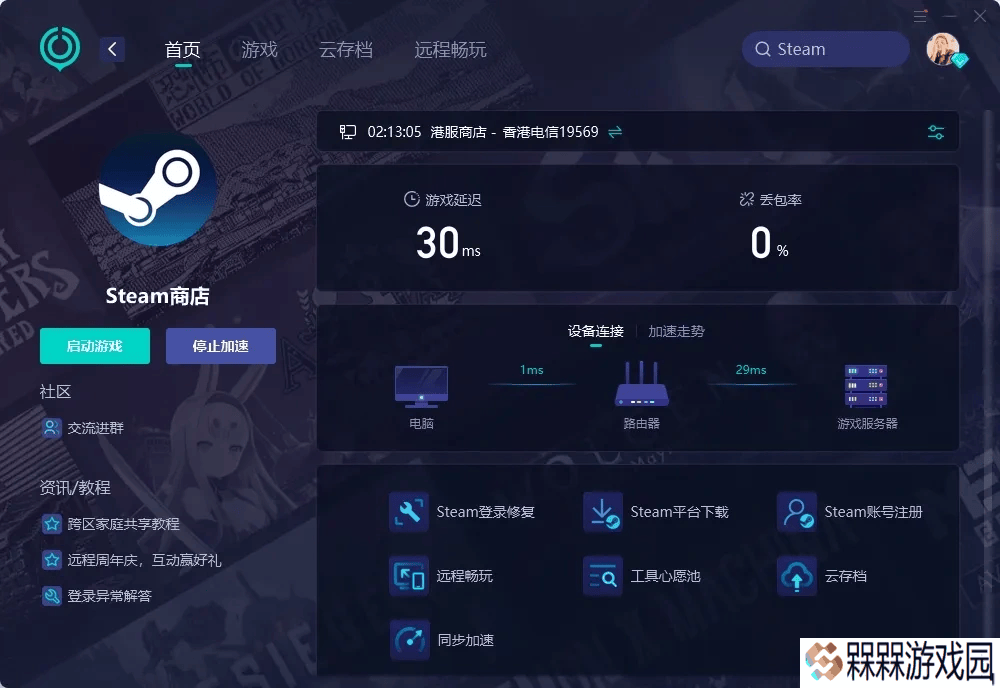 Steam错误代码101全攻略：原因剖析与高效解决技巧