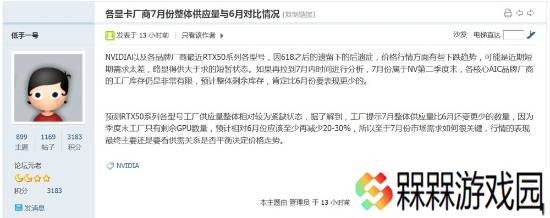 避免RTX 50跌价太严重：英伟达计划减少供应量！