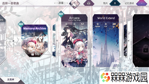 arcaea安卓版下载地址 arcaea国服下载教程