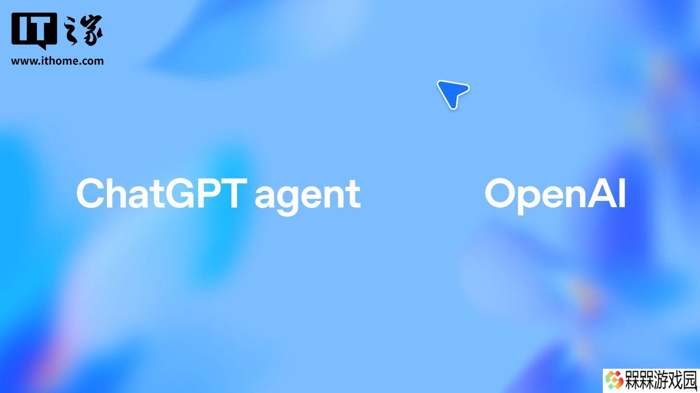 OpenAI 史上最强 ChatGPT 智能体发布：浏览网站、写代码、做 PPT 样样精通