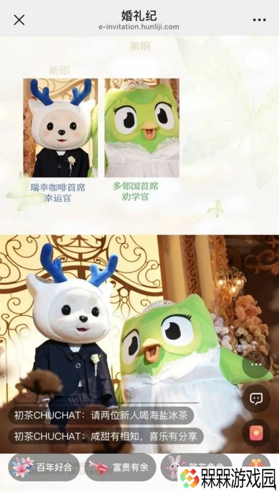多邻国与瑞幸官宣结婚 评论区“炸锅了”