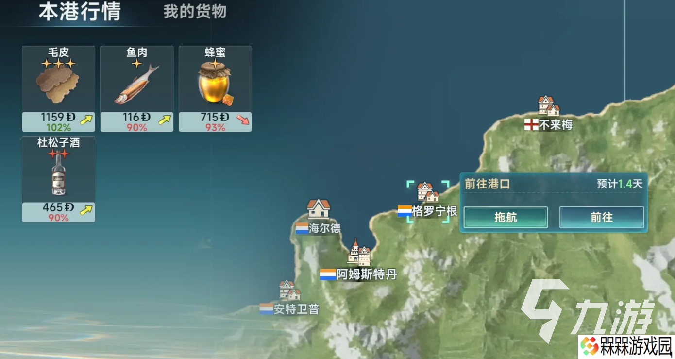 大航海时代传说公测时间是什么时候 大航海时代传说公测下载地址一览