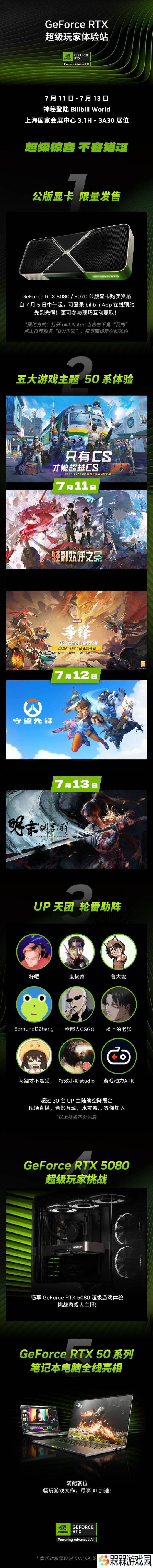 极乐软件园