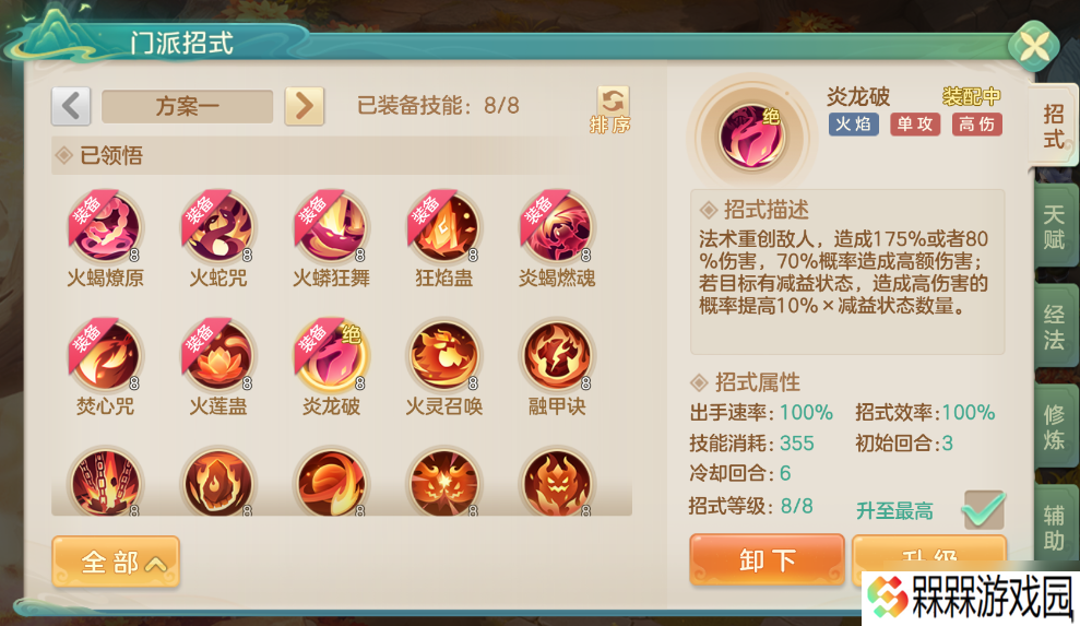 梦想世界火焰巫法终极指南：掌控烈焰，焚尽八荒