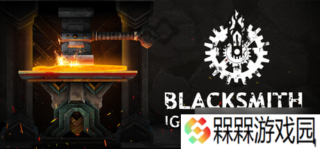锻造武器战斗游戏《Blacksmith: Ignite the Forge》在Steam正式上线