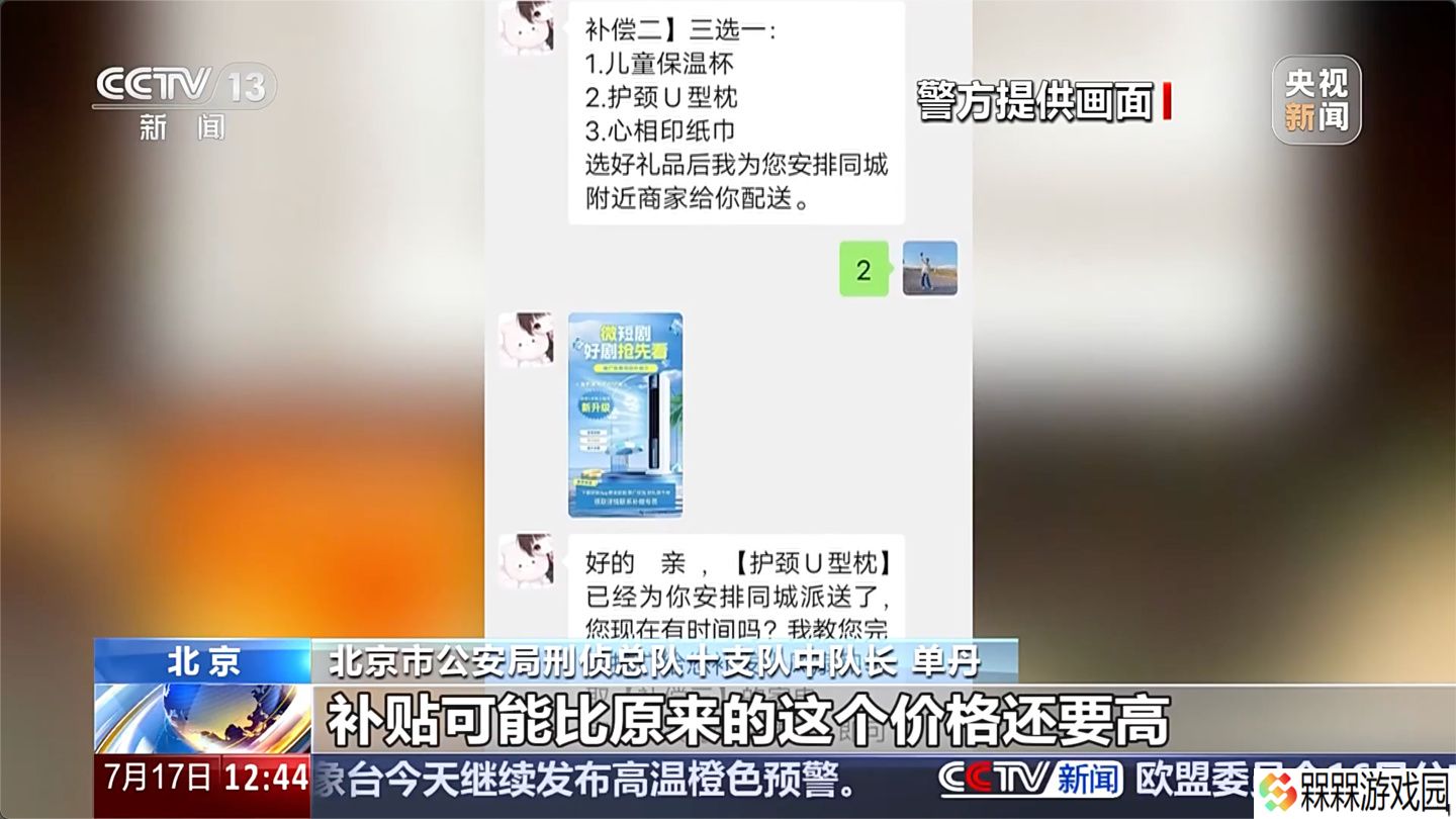 央视曝光“网店发错货”新型诈骗：诱导消费者私下交易，上万家涉诈店铺被关停