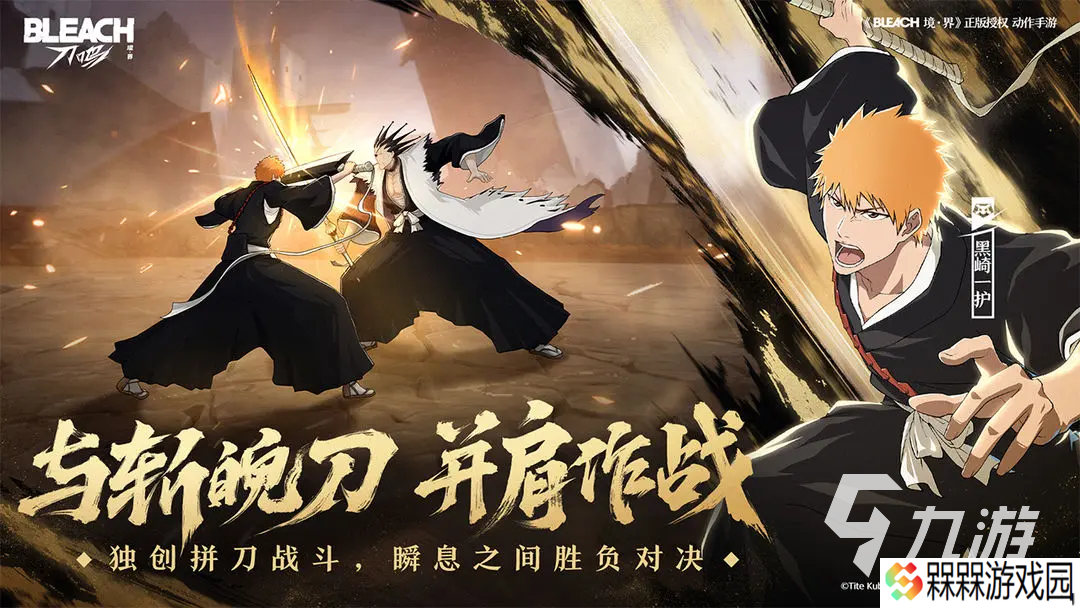境界刀鸣测试服下载教程 境界刀鸣测试服下载地址