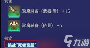 最终幻想14如何进入水晶世界死者宫殿