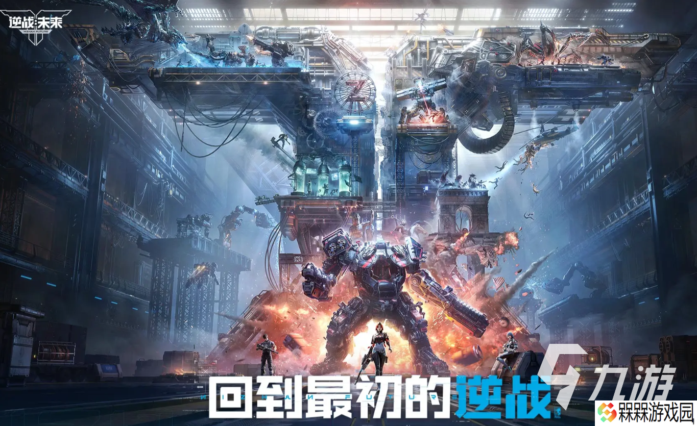 逆战手游正版下载地址分享 逆战未来在哪下载