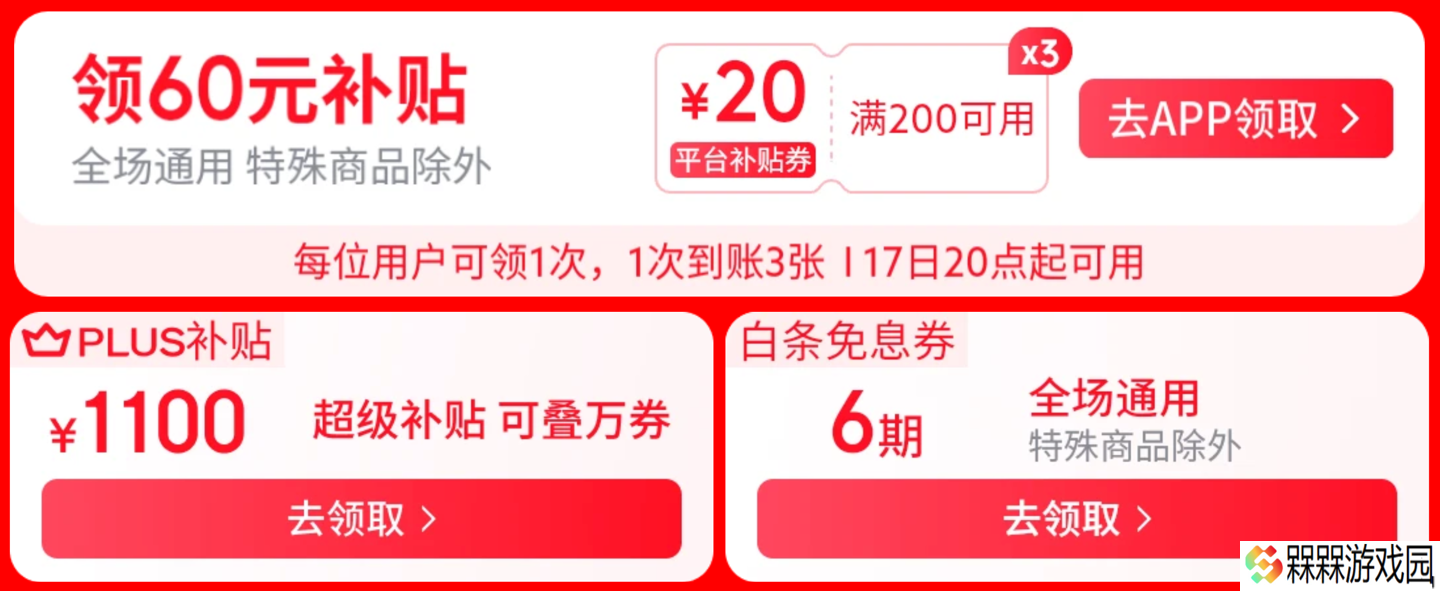 仅限 24 小时：整个 7 月就看这波，淘宝京东超级 18 狂促苹果小米国补探底、HOKA 鞋 379 元闭眼囤