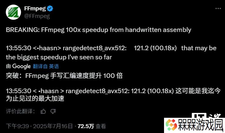 史上最显著提升：手写汇编代码，FFmpeg 实现部分功能速度提升 100 倍