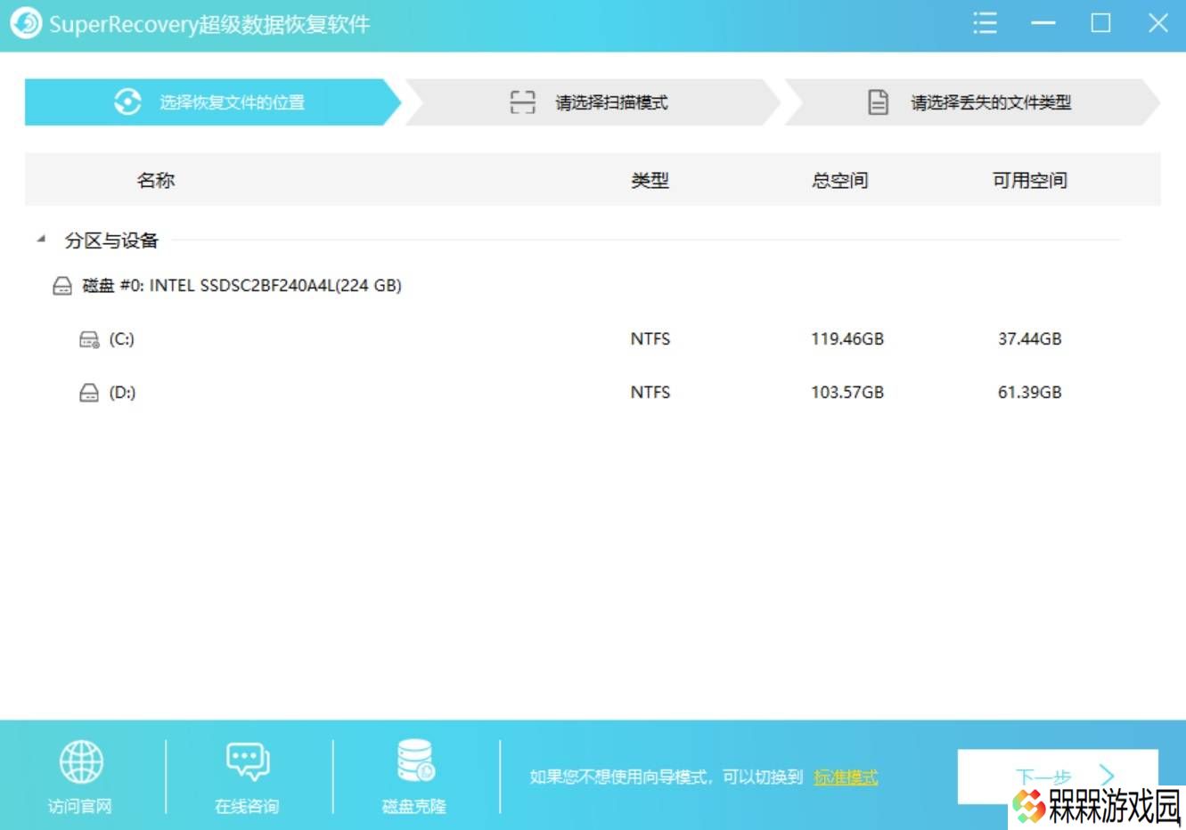 误格式化硬盘数据不用慌，七招助你高效找回丢失资料