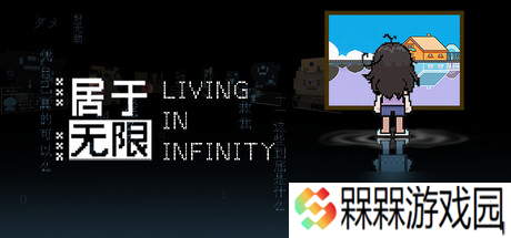《居于无限》7月14日全球同步发售 登陆Steam平台