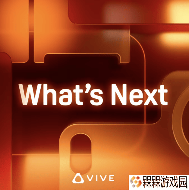 HTC VIVE 8月14日台北101发布会，神秘智能眼镜即将亮相