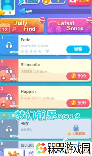 有趣的钢琴小游戏免费下载介绍2025 优质的钢琴小游戏大全