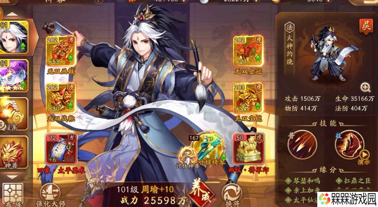 少年三国志竞技场开启等级是多少