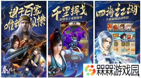 国漫游戏哪些值得下载2024 有意思的国漫游戏合集