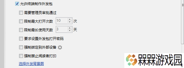 文件安全保卫战：五招助你加固信息防线