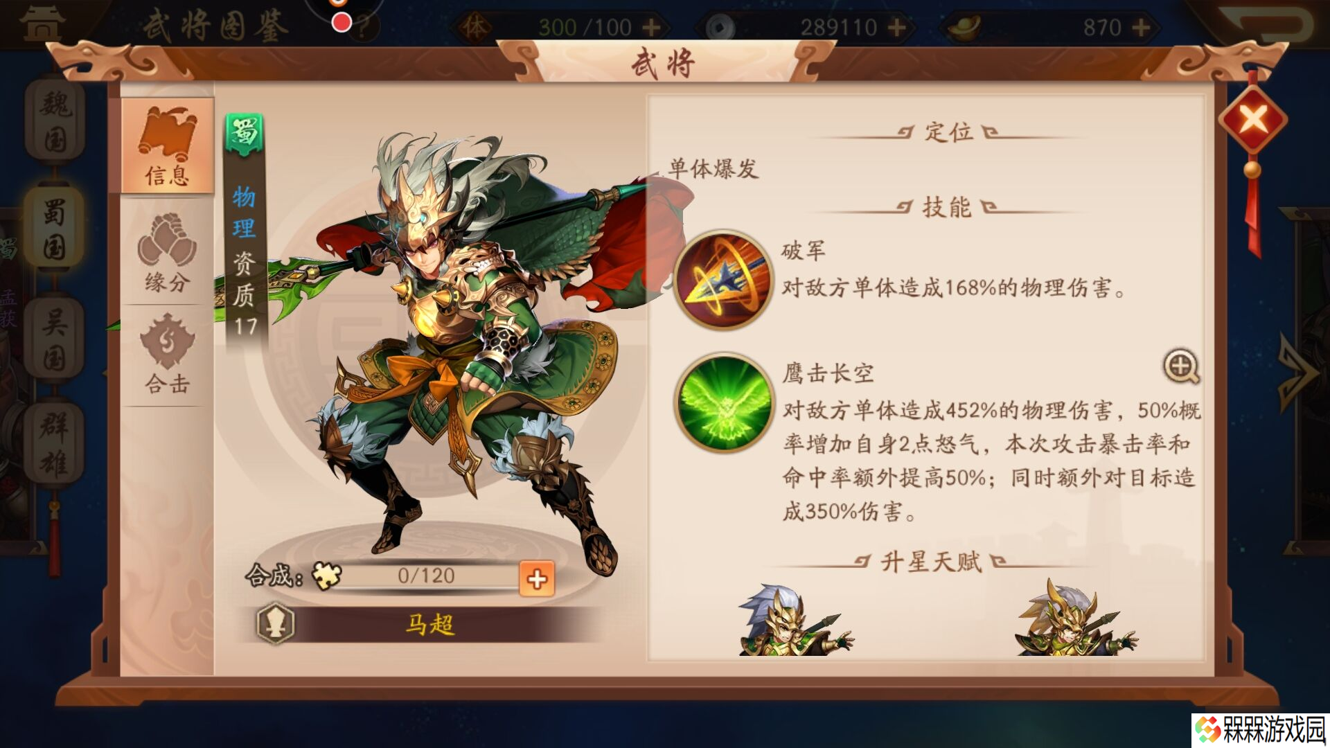 少年三国志竞技场开启等级是多少