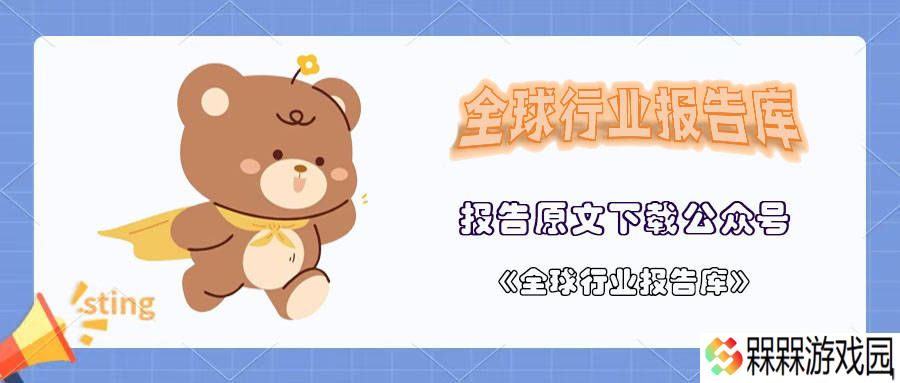 2025AI重塑游戏业：数数科技白皮书揭示技术革新与行业未来