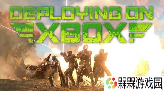 《绝地潜兵2》开发商确认：绝对不会登陆XGP！