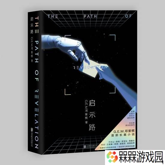 极乐软件园