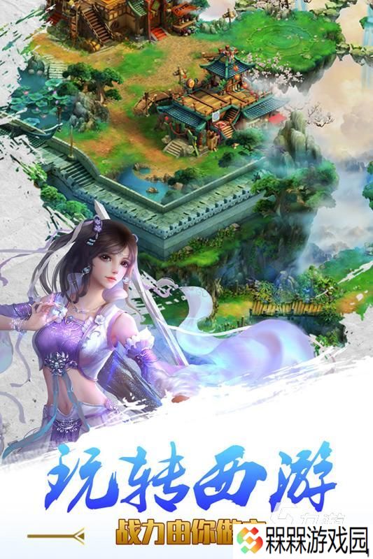 经典的西游记手游大全 高人气西游记手游有哪些2025