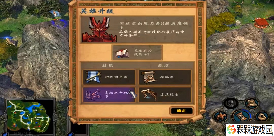 《英雄无敌 5》手游中阿格雷尔该学什么技能