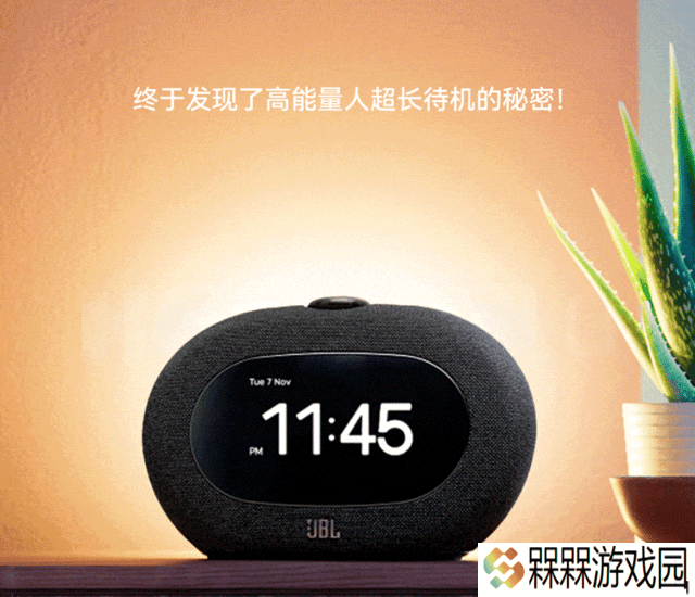 JBL 音乐地平线三代蓝牙音箱发布：可用 FM 电台作为闹钟铃声，1099 元