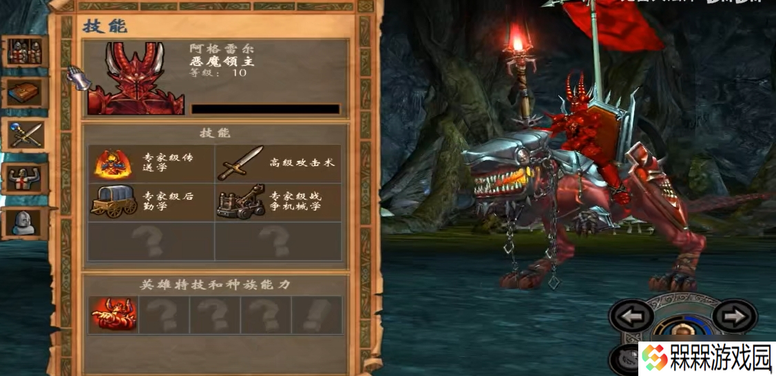 《英雄无敌 5》手游中阿格雷尔该学什么技能？