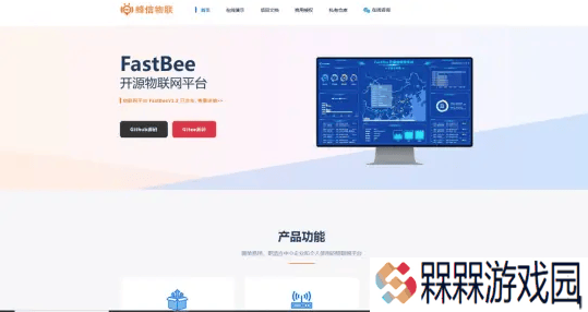 国内精选开源物联网平台，助力物联网项目快速落地