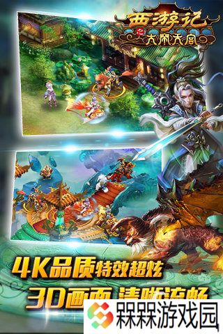 经典的西游记手游大全 高人气西游记手游有哪些2025
