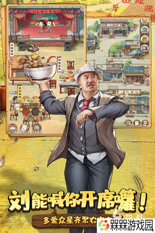 策略经营游戏排行榜前十名分享 2025高人气的策略经营游戏有哪些